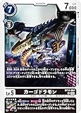 デジモンカードゲーム BT14-064 カーゴドラモン (R レア) BLAST ACE (BT-14)