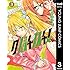 金沢真之介「クノイチノイチ！（3）Kindle版」