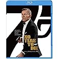 007/ノー・タイム・トゥ・ダイ [Blu-ray]