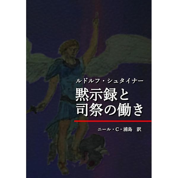 Amazon.co.jp: ルドルフ・シュタイナー ~我が生涯の出会い : ルドルフ Amazon.co.jp: ルドルフ・シュタイナー ~我が生涯の出会い : ルドルフ