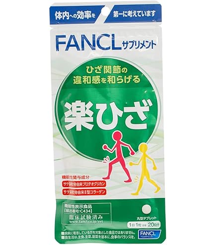 Amazon.co.jp: ファンケル 楽ひざ 30日分 : ドラッグストア