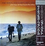 若き緑の日々 若き緑の日々