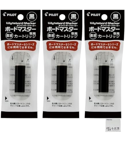 Amazon | パイロット ボードマスターS 専用 カートリッジ ブラック 10