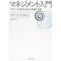 新版 経営行動―経営組織における意思決定過程の研究 | ハーバート・A