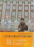 わたしは主婦弁護士 (1979年)