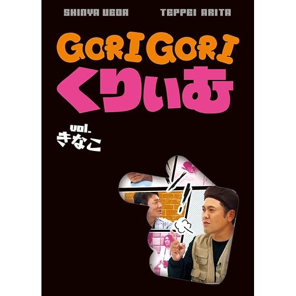 Amazon.co.jp: ソフトくりぃむ Vol.バニラ [DVD] : くりぃむし