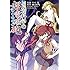 冬川基,鎌池和馬,はいむらきよたか「とある魔術の禁書目録外伝 とある科学の超電磁砲（10）」