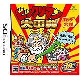 ビックリマン大事典(新規描き下ろし「ヘッドロココ」シール同梱)(特典無し)