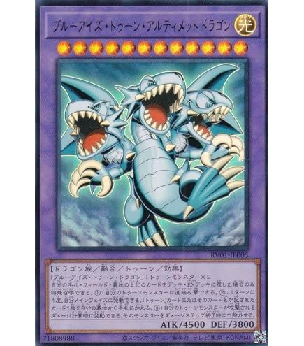 Amazon.co.jp: 遊戯王カード ブルーアイズ・トゥーン・アルティメット