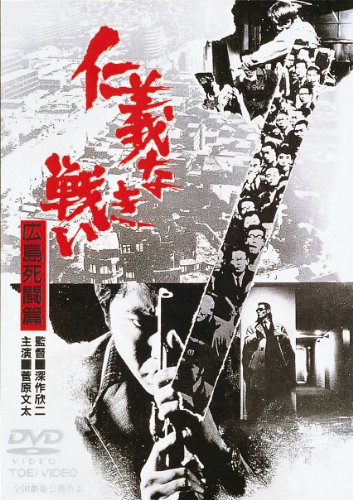 仁義なき戦い 広島死闘篇 | 北大路欣也 | ORICON NEWS
