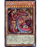 Amazon.co.jp: 遊戯王カード 神炎皇ウリア SOI-JP001UR_WK : ホビー