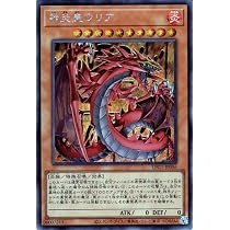 Amazon.co.jp: 遊戯王カード 神炎皇ウリア(シークレットレア) LIMITED