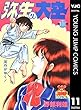弥生の大空 11 (ヤングジャンプコミックスDIGITAL)