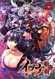 イヅナ斬審剣