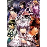Amazon.co.jp: 十三支演義 ~偃月三国伝~ 公式ビジュアルガイドブック
