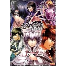 Amazon.co.jp: 十三支演義 ~偃月三国伝~ 公式マスターブック (B's-LOG