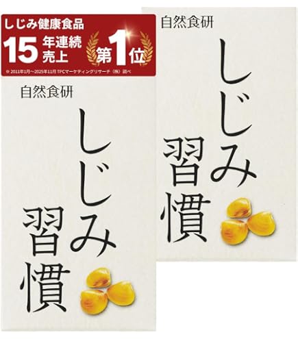 Amazon | 川端のしじみ（シジミ）エキス原液60g2箱 | 川ばた乃エキス