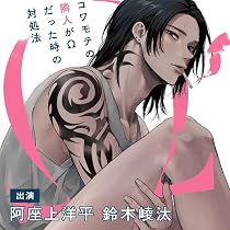 Amazon | ドラマCD ヒーリングパラドックス【通常盤】 | 興津和幸 