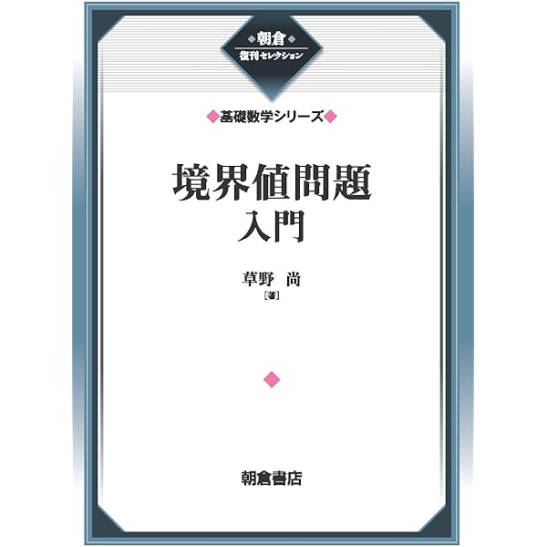 群論の基礎 (復刊基礎数学シリ-ズ) | 永尾 汎 |本 | 通販 | Amazon