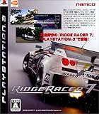 リッジレーサー7 - PS3