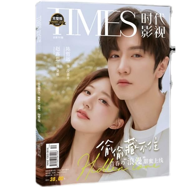 Amazon | 偷偷藏不住 | 竹已 | Love & Romance
