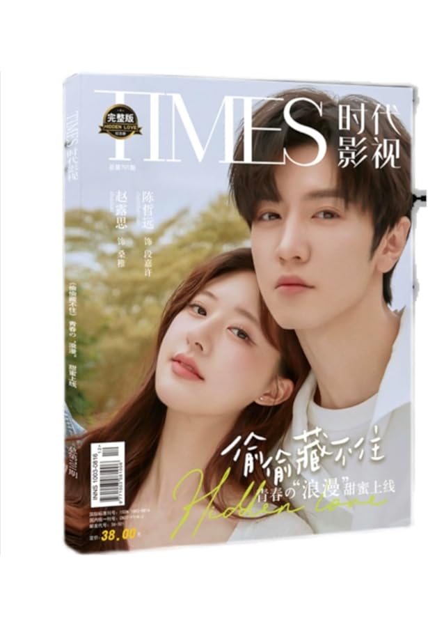 Amazon | 偷偷藏不住 | 竹已 | Love & Romance