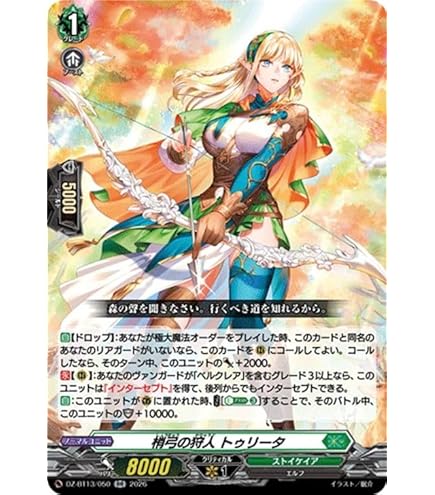 ヴァンガード 花蜜の妖精 クティール 4枚セット Amazon.co.jp: ヴァンガード 無幻双刻 花蜜の妖精 クティール(RR) DZ