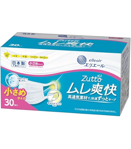 エリエール HYPER BLOCK MASK 小さめ　アイスブルー エリエール ハイパーブロックマスク ムレ爽快color's アイスブルー