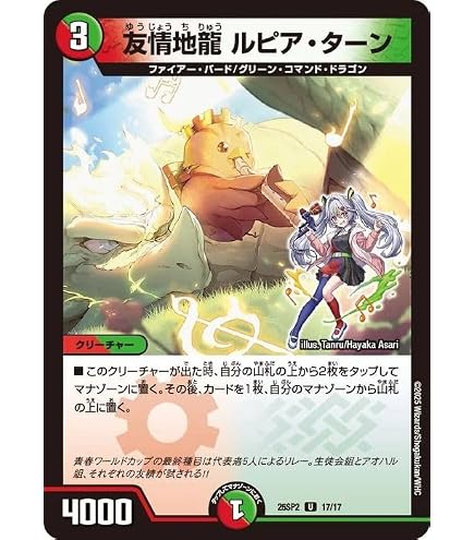 Amazon.co.jp: デュエルマスターズ ボルシャック・栄光・ルピア(コモン
