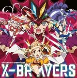 【外付け限定特典ましかくブロマイド付き】 「X-BRAVERS」(「フィーバー戦姫絶唱シンフォギア４」テーマソングシングル)(ましかくブロマイド付)