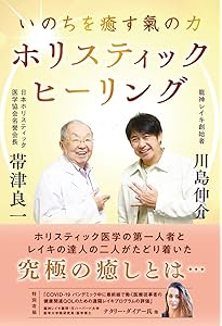 龍神レイキ: 「天命の道」へと導き、新しい時代を生き抜く (アネモネ