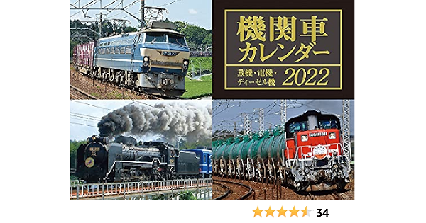 49 割引ef66 電気機関車 イラスト作品 A3サイズ Www Psl Ee 49 割引ef66 電気機関車 イラスト作品 A3サイズ Www Psl Ee
