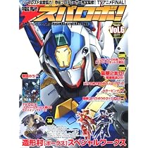 【激レア】電撃スパロボ！ Vol.1~3 セット 61fhMx6zL7L._AC_UL210_SR210,