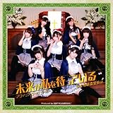 ����������҂��Ă���(�����B)