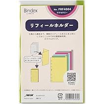 Amazon.co.jp: 能率 バインデックス システム手帳 リフィル ミニ6