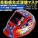 液晶式自動遮光溶接面　反応速度：1/30000秒　溶接マスク　イーグル　レッド