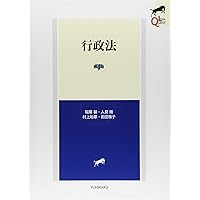 行政法 平 裕介 Yusuke TAIRA on X: 