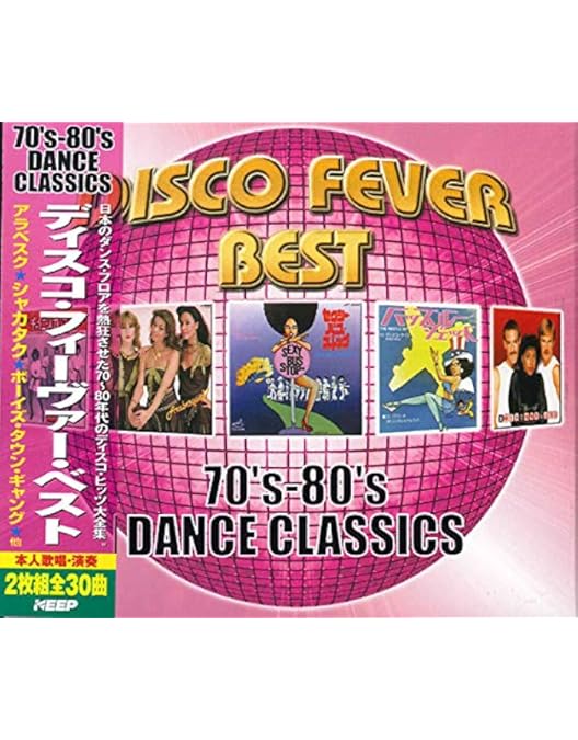 Amazon.co.jp: SUPER DISCO -70's 80's HITS- [DVD] : Various Artists