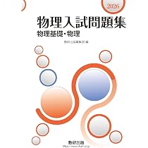 2026 数学Ⅰ・Ⅱ・A・B・C〔ベクトル〕入試問題集 | 数研出版編集部
