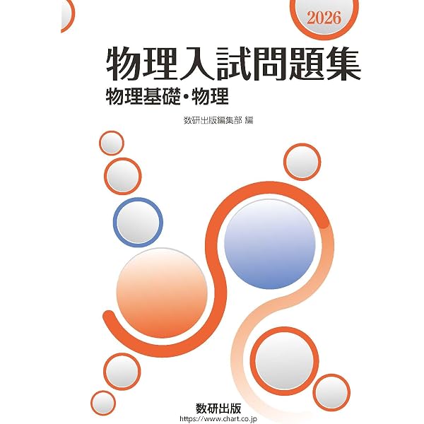 2026 数学I・II・A・B・C〔ベクトル〕入試問題集 |本 | 通販 | Amazon