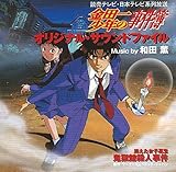 金田一少年の事件簿シリーズのアルバム一覧 | ORICON NEWS