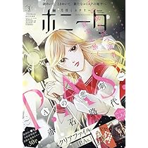 Amazon.co.jp: プリンセス 2024年 03 月号 [雑誌] : Japanese Books