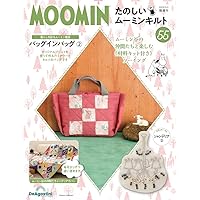 たのしいムーミンキルト 57号 [分冊百科] (キット付