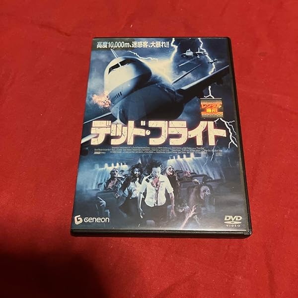 Amazon.co.jp: デッド・フライト [レンタル落ち] : DVD