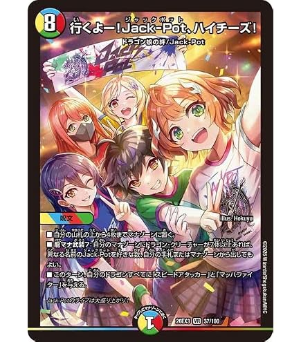 Amazon.co.jp: デュエルマスターズ 帝王坂∞＜…………！＞(シークレット