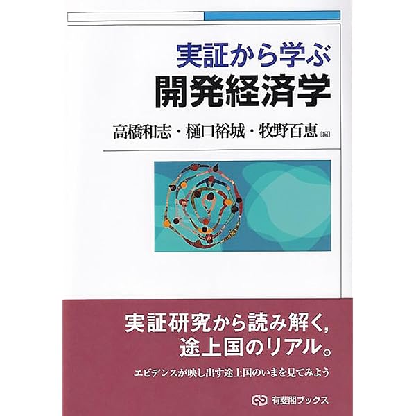 Stataで計量経済学入門（ほぼ新品、送料込） Stataで計量経済学入門 第2版 | 筒井 淳也, 水落 正明, 秋吉 美都