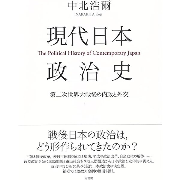 永井陽之助国際政治論集 : Ⅰ 1965-1972 永井陽之助国際政治論集（全） 1965-1987 -永井陽之助 著｜電子書籍