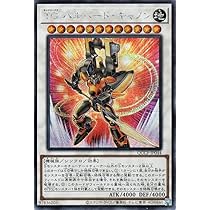 Amazon.co.jp: 遊戯王カード TG ハルバード・キャノン(シークレット