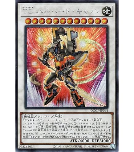 Amazon.co.jp: 遊戯王 VWXYZ ドラゴン・カタパルトキャノン