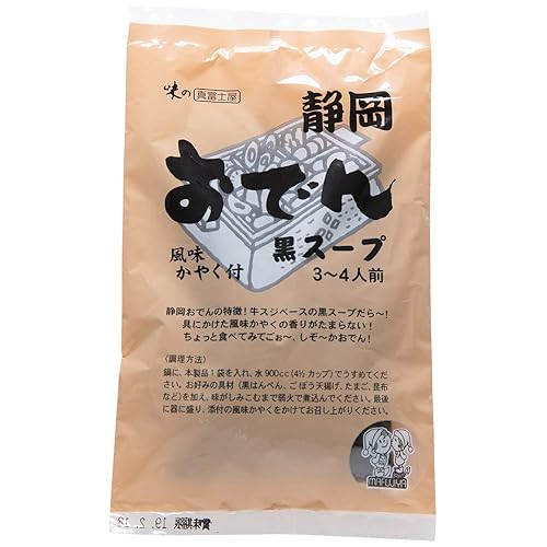真富士屋 静岡おでん 黒スープ 風味かやく付